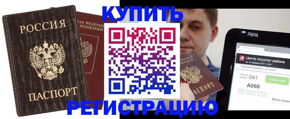 прописка от собственника в Ермолино