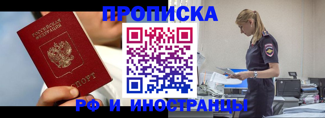 временная регистрация для школы в Ермолино