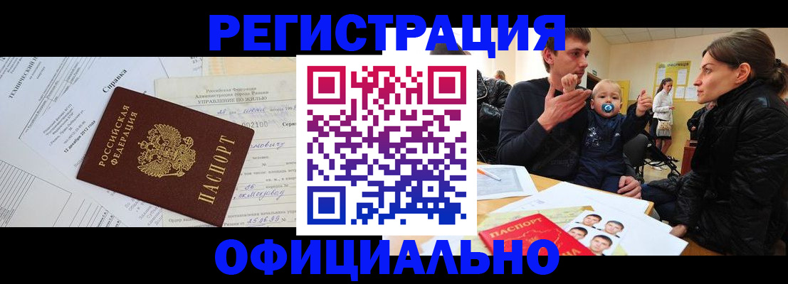 регистрация для дет. сада в Ермолино