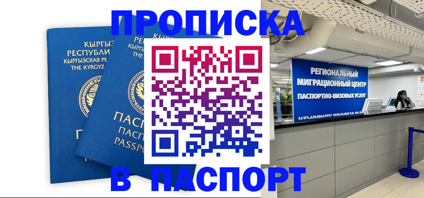 миграционный учет в Ермолино