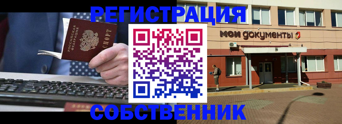 прописка гарантия в Ермолино