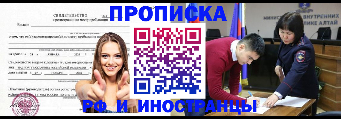 прописка в квартире в Ермолино